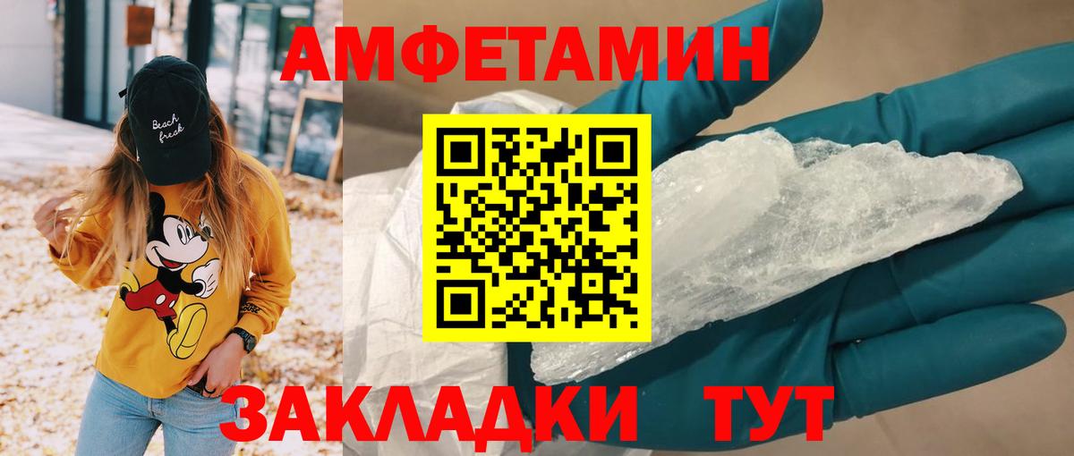 Амфетамин 97%  Вход с VPN  Большой Камень 