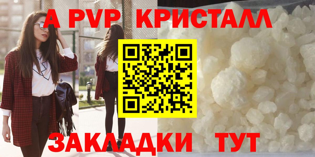 Alfa_PVP Crystall Большой Камень