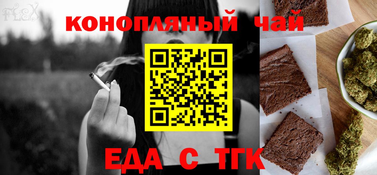 Большой Камень  Cannafood конопля  Вход с VPN 