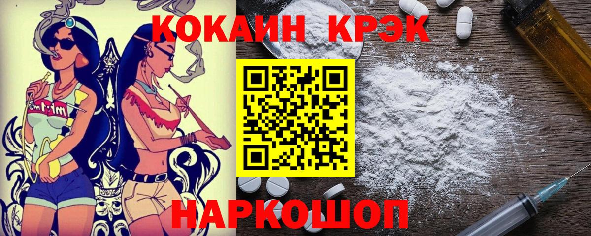 Кокаин FishScale Большой Камень