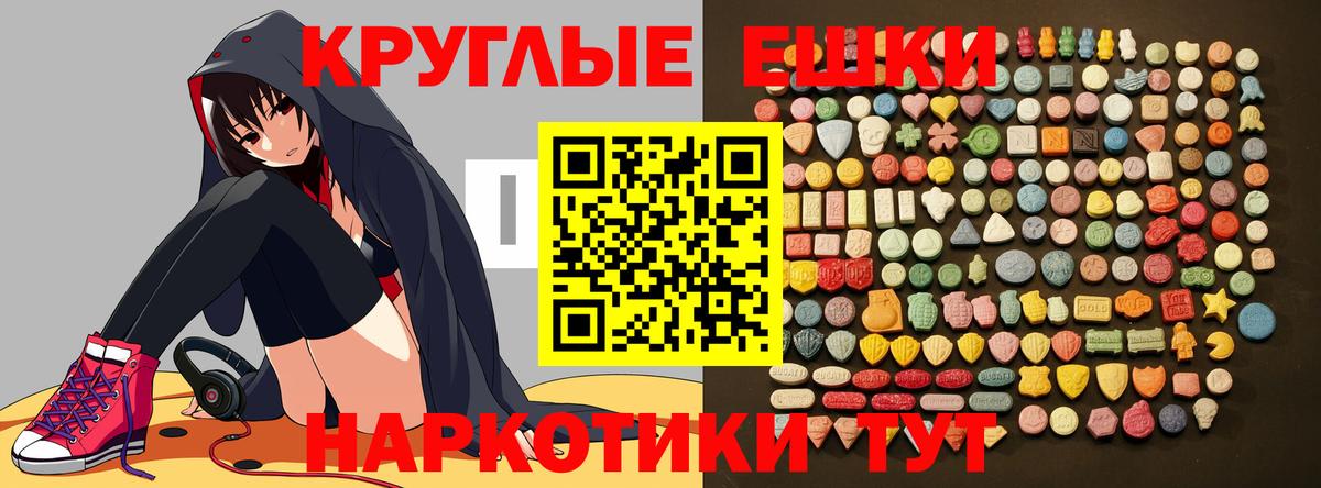 ЭКСТАЗИ XTC  Ecstasy  Большой Камень  ОМГ ОМГ ССЫЛКА  Вход с VPN  Экстази Дубай 