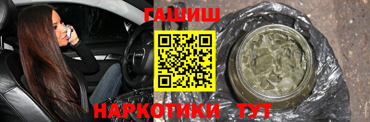 Большой Камень  ГАШИШ 40% ТГК  ГАШИШ 40% ТГК  Вход с VPN 