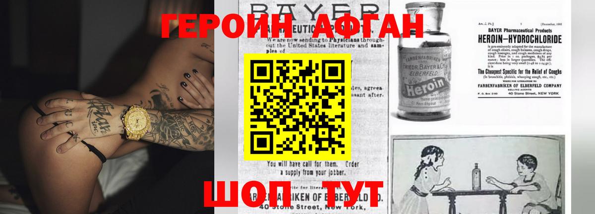 Большой Камень  Героин герыч  Вход с VPN 