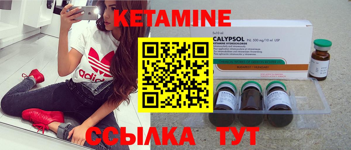 Большой Камень  Кетамин VHQ  нарко площадка как зайти  КЕТАМИН VHQ  Вход с VPN 
