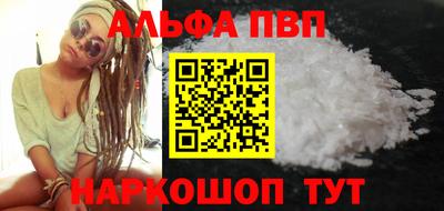 амф Шебекино