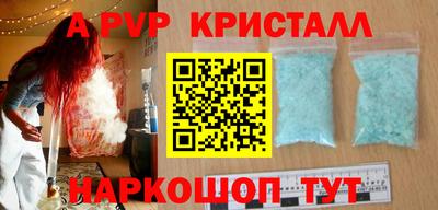амф Шебекино