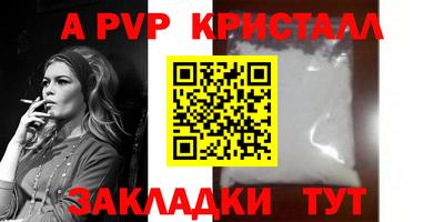 амф Шебекино