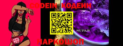 кокаин Шелехов