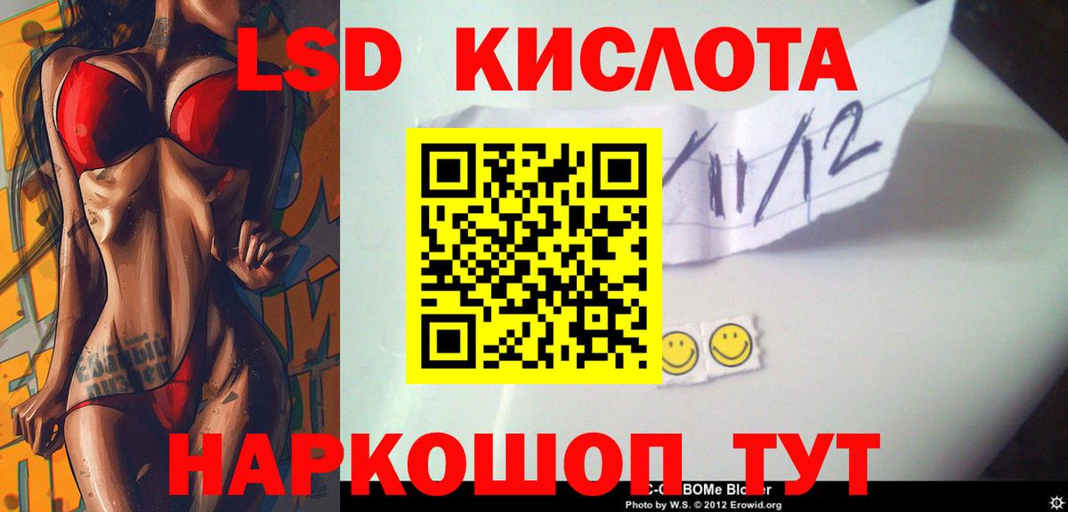 LSD-25 экстази ecstasy  ЛСД экстази кислота  Вход с VPN  Большой Камень 