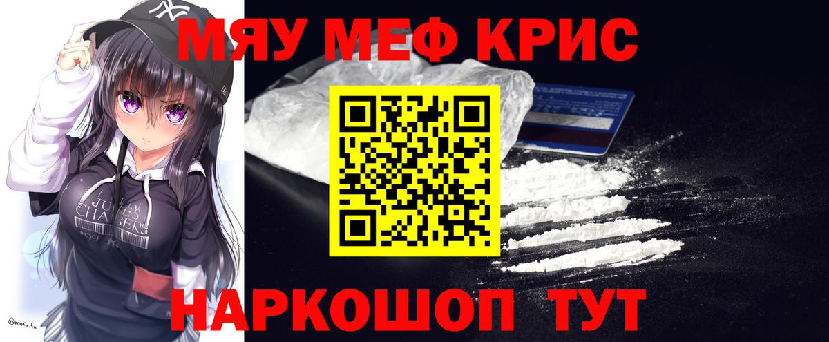 МЕФ мука Большой Камень