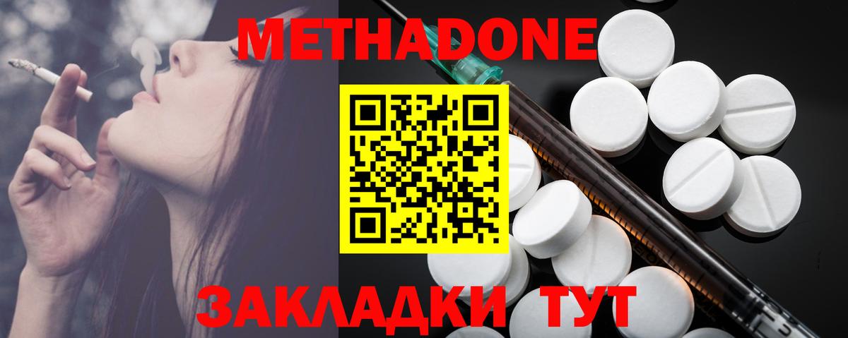 Большой Камень  МЕТАДОН мёд  Вход с VPN  МЕТАДОН VHQ 