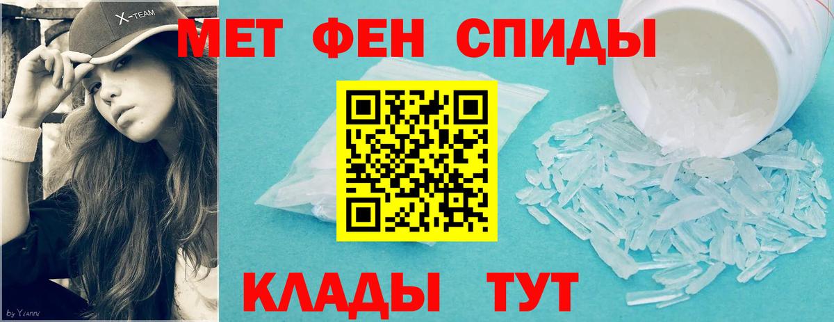 Метамфетамин кристалл Большой Камень