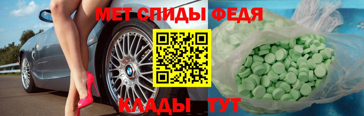Большой Камень  Первитин кристалл  Первитин кристалл  Вход с VPN 
