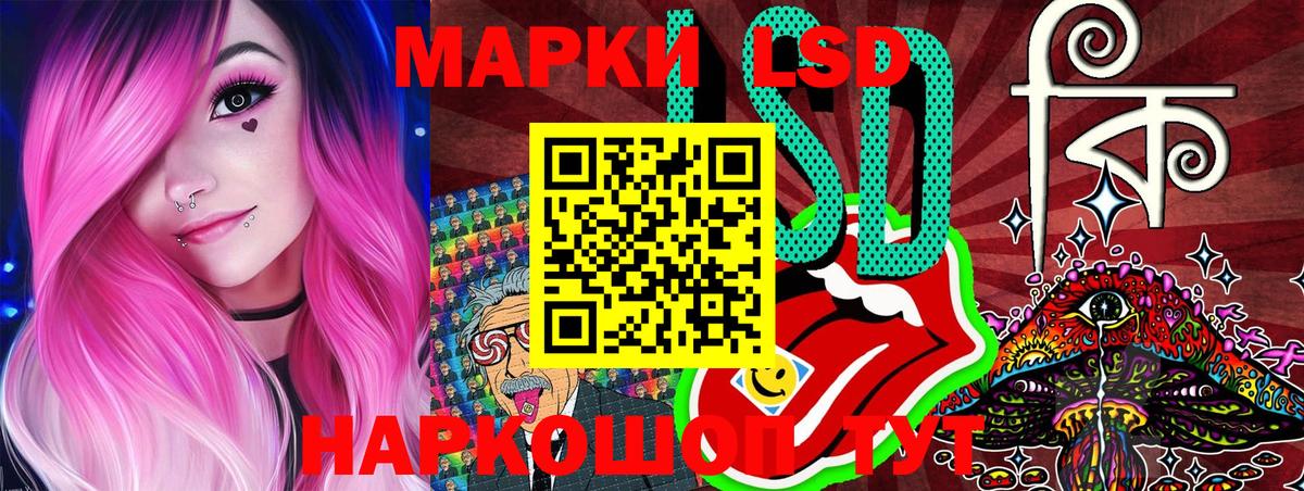 Марки NBOMe 1,8мг Большой Камень