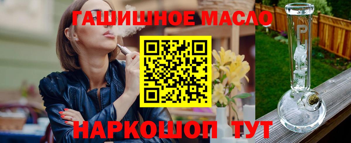 Большой Камень  ТГК THC oil  Вход с VPN  ТГК THC oil 
