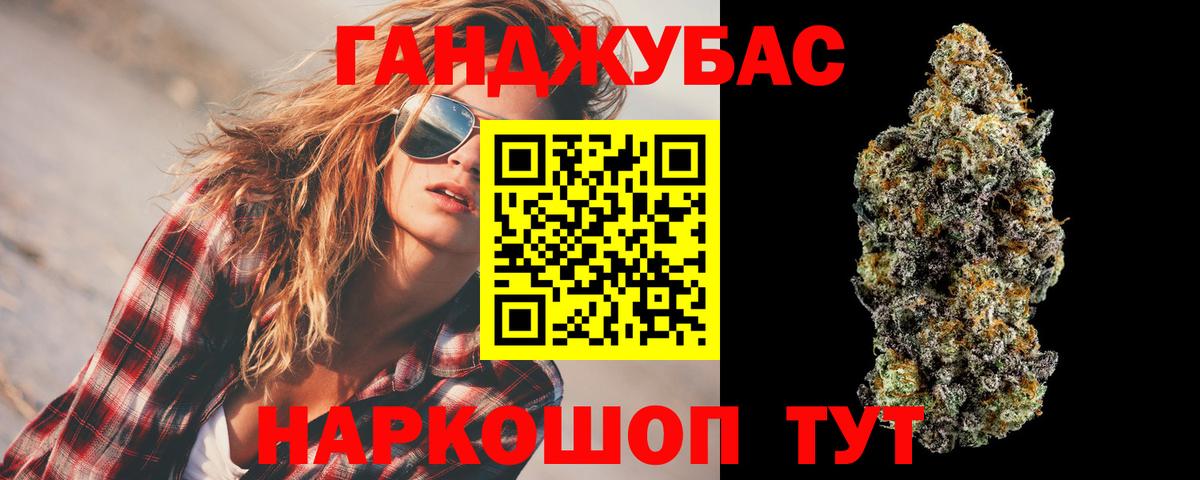 Бошки Шишки сатива Большой Камень
