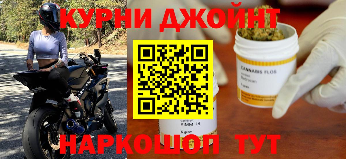 Марихуана OG Kush  Вход с VPN  Бошки Шишки SATIVA & INDICA  Канабис Ganja  Каннабис SATIVA & INDICA  Большой Камень 